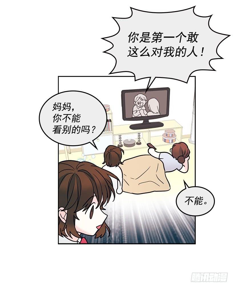 网络小说的法则 5.唯一的好朋友 第39页