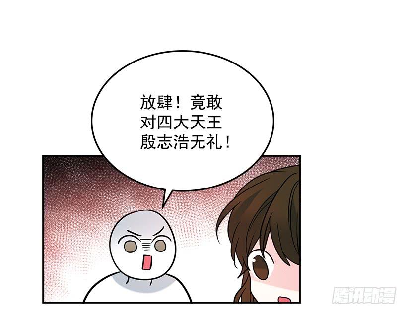 网络小说的法则 5.唯一的好朋友 第20页