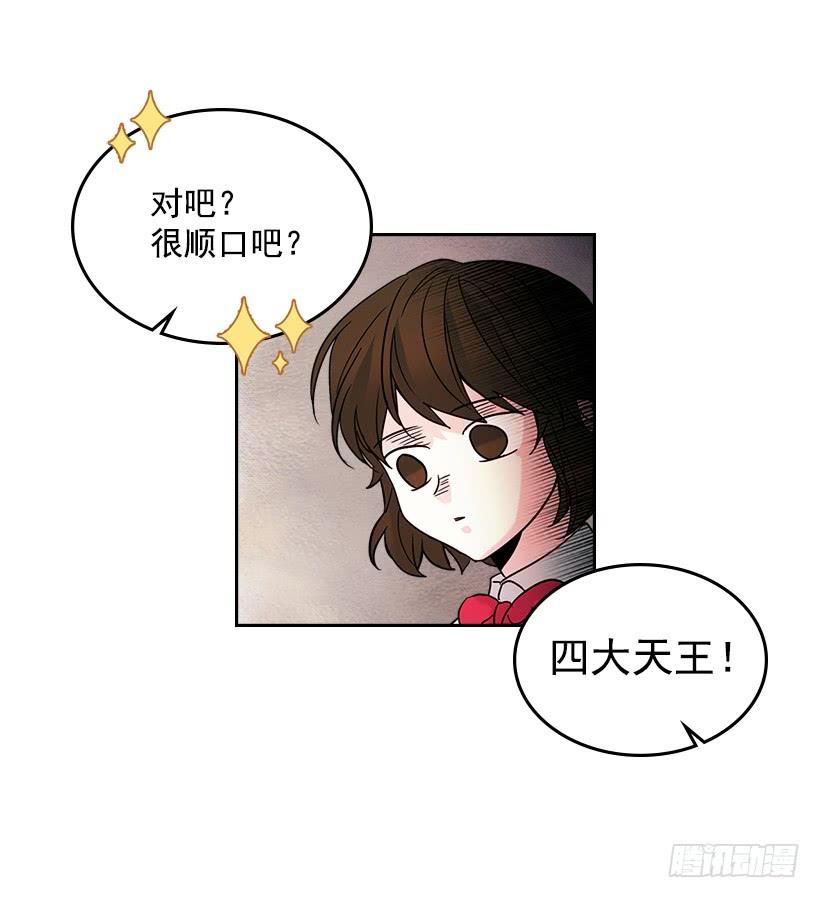网络小说的法则 5.唯一的好朋友 第5页