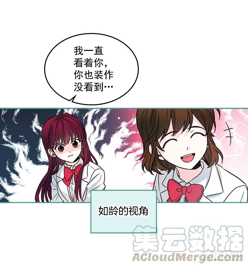 网络小说的法则 5.唯一的好朋友 第61页