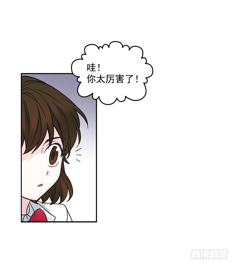 网络小说的法则 5.唯一的好朋友 第33页