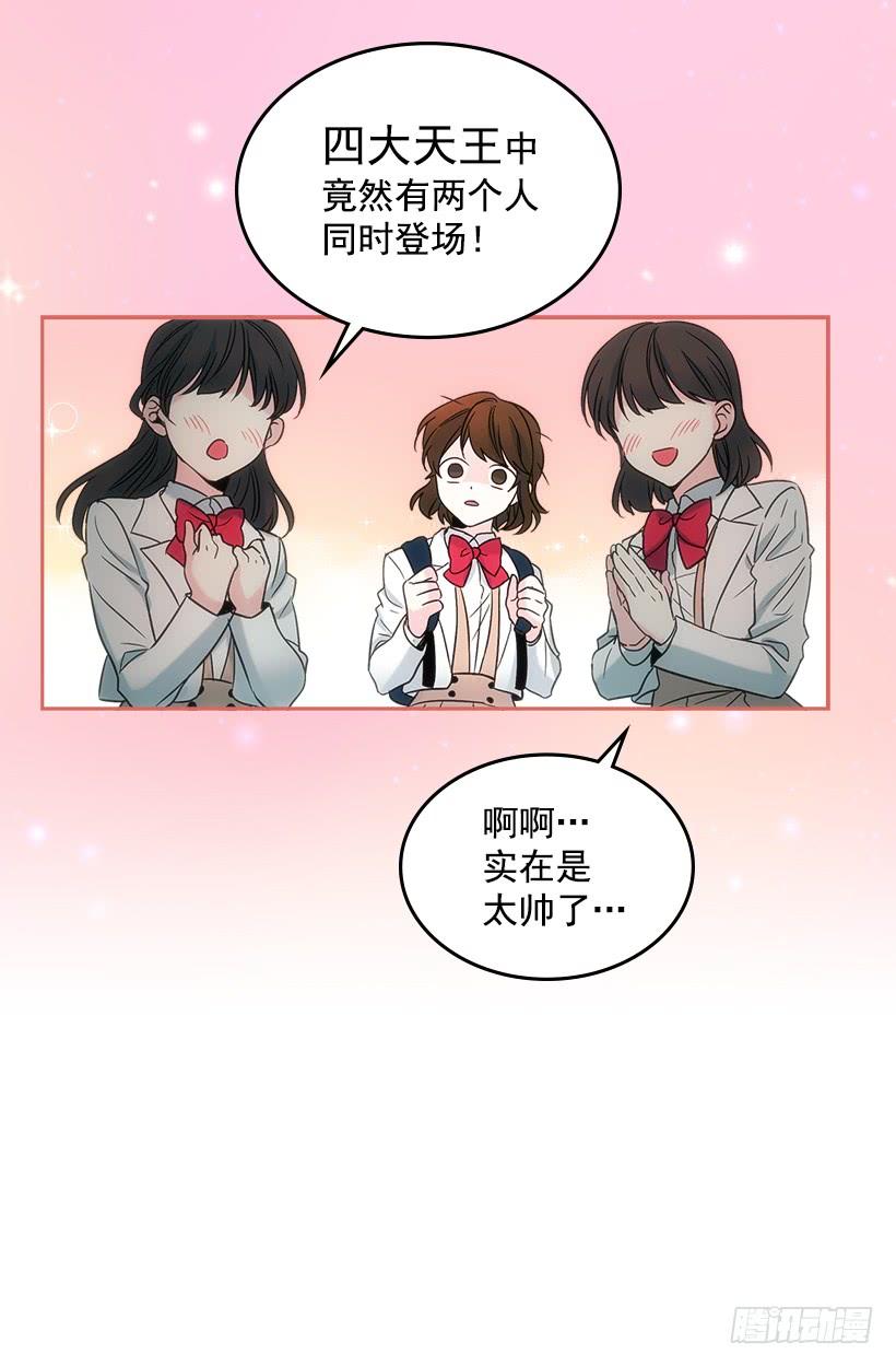 网络小说的法则 5.唯一的好朋友 第3页