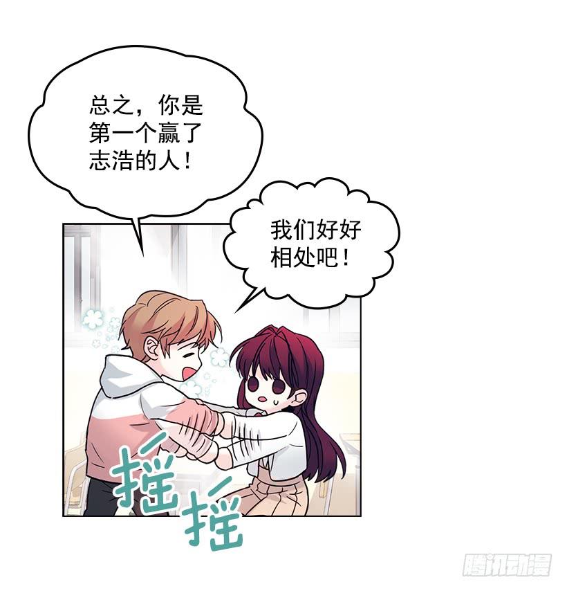 网络小说的法则 5.唯一的好朋友 第38页