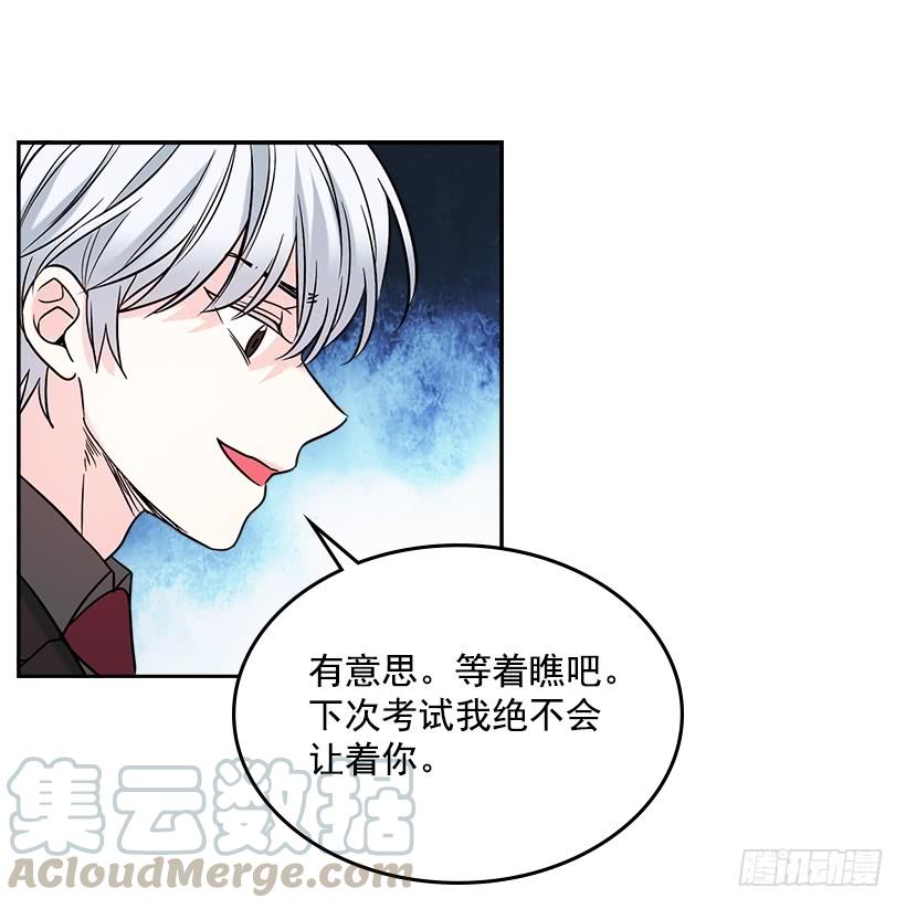 网络小说的法则 5.唯一的好朋友 第26页