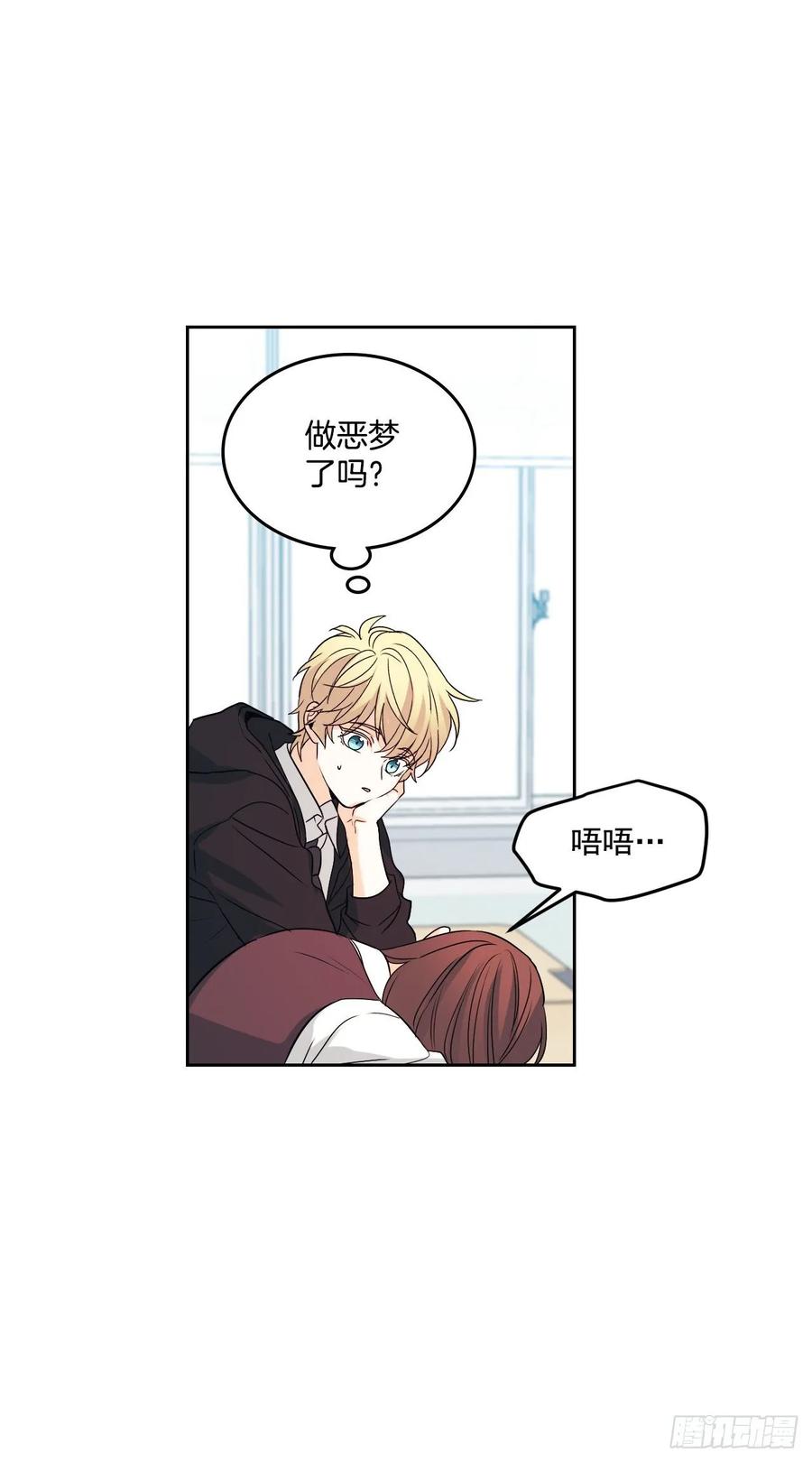 网络小说的法则 68.女主另有其人？！ 第26页