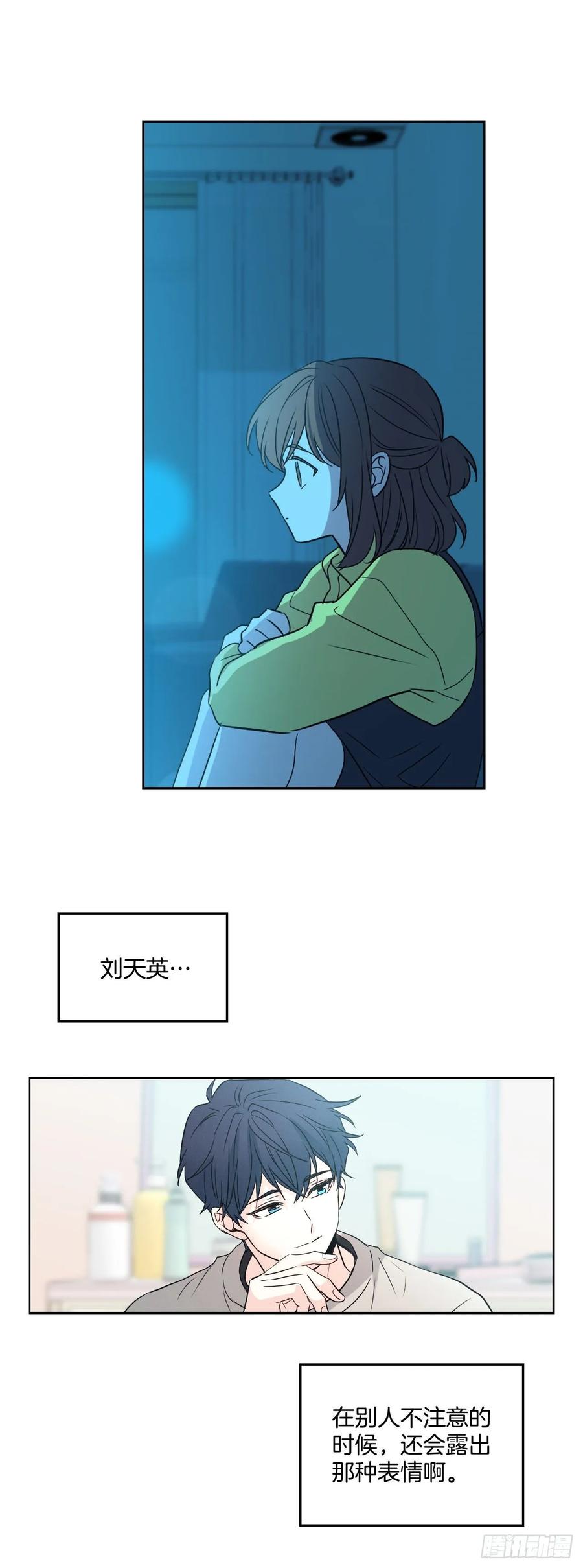网络小说的法则 68.女主另有其人？！ 第7页
