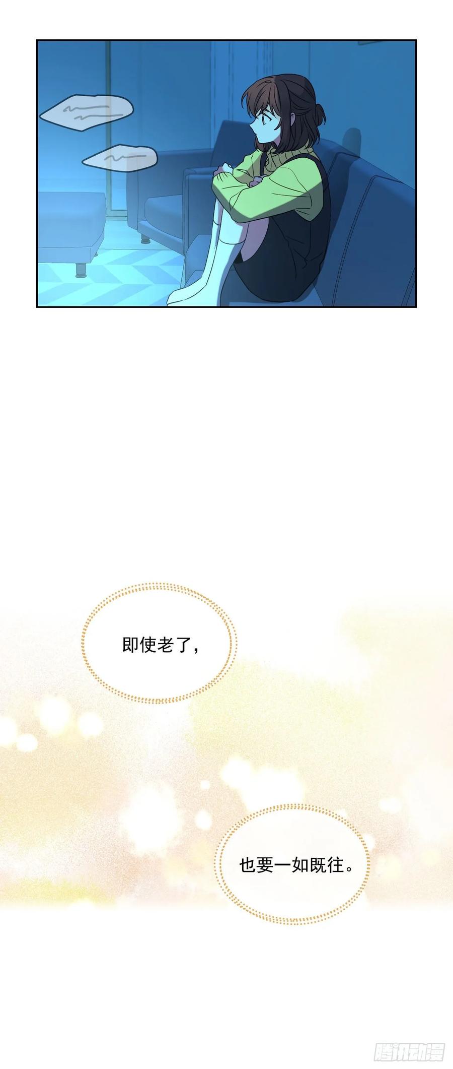 网络小说的法则 68.女主另有其人？！ 第12页