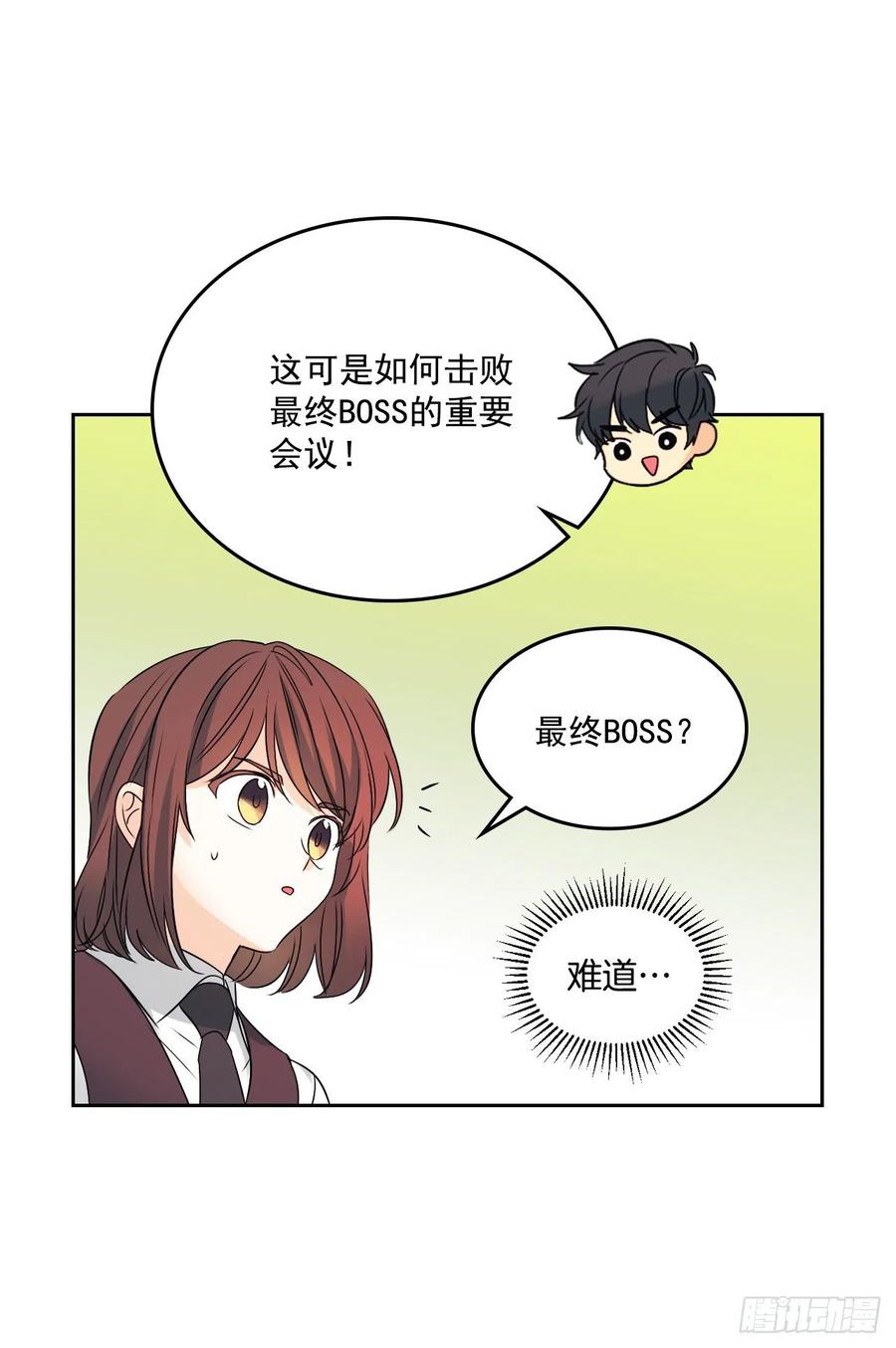网络小说的法则 68.女主另有其人？！ 第40页