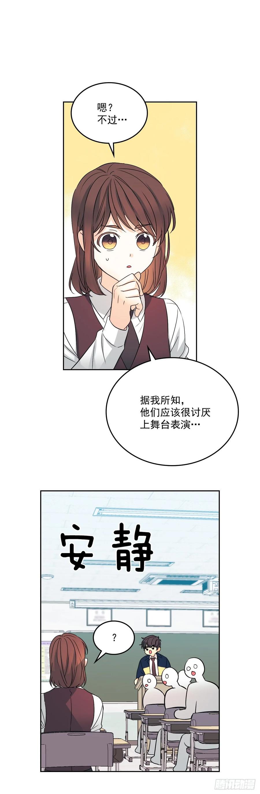 网络小说的法则 68.女主另有其人？！ 第43页