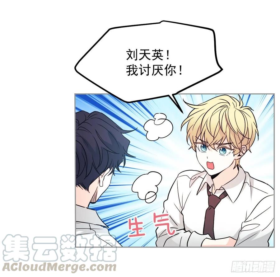 网络小说的法则 68.女主另有其人？！ 第33页