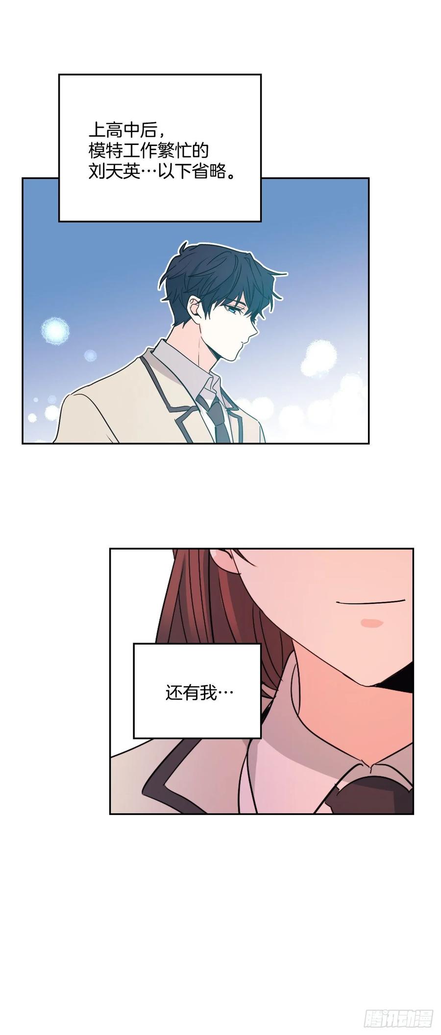 网络小说的法则 68.女主另有其人？！ 第18页