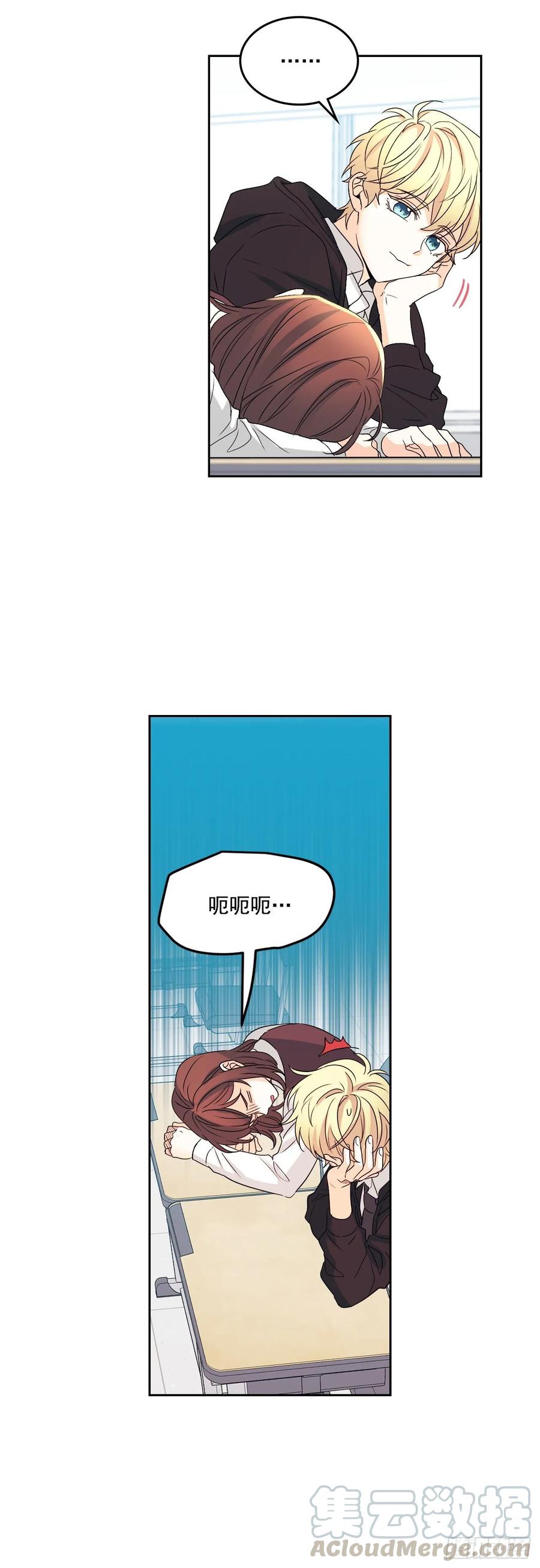 网络小说的法则 68.女主另有其人？！ 第25页