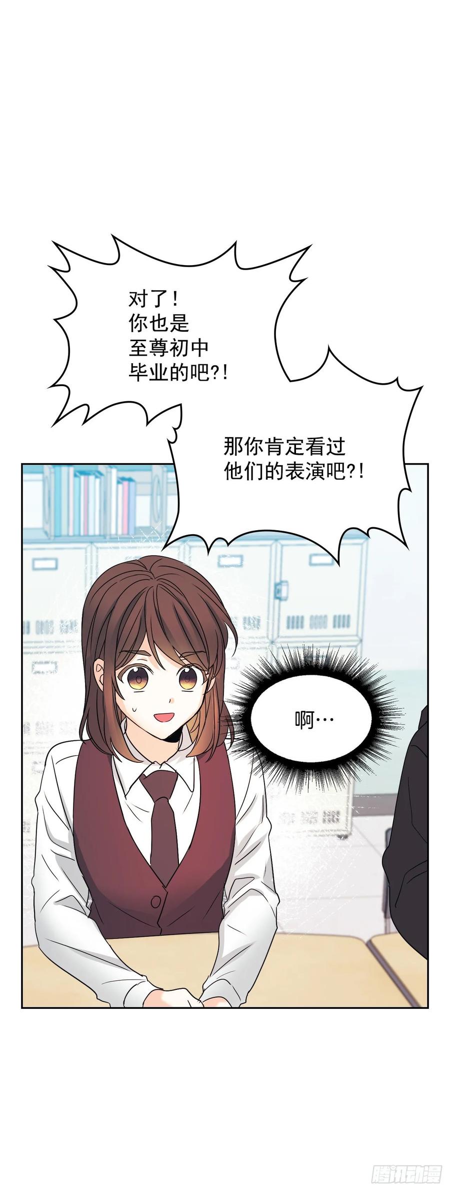 网络小说的法则 68.女主另有其人？！ 第44页