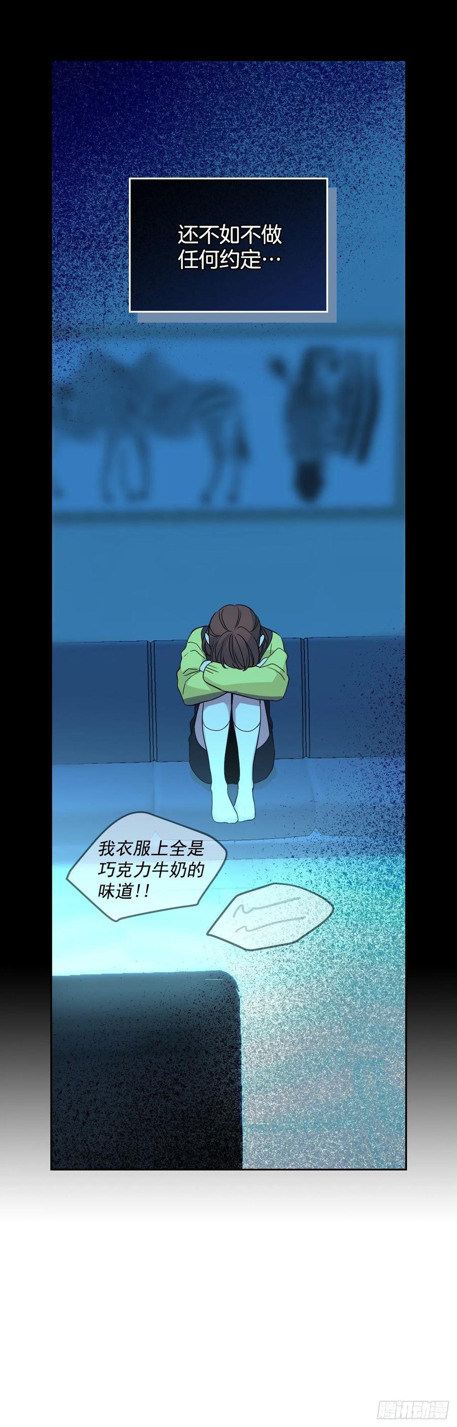 网络小说的法则 68.女主另有其人？！ 第15页
