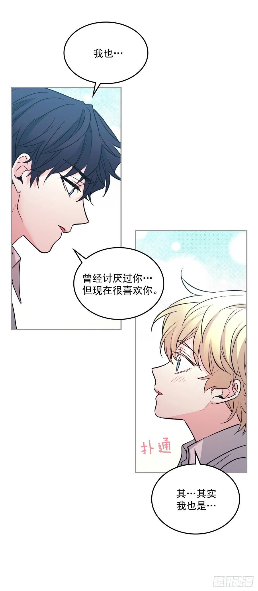 网络小说的法则 68.女主另有其人？！ 第34页