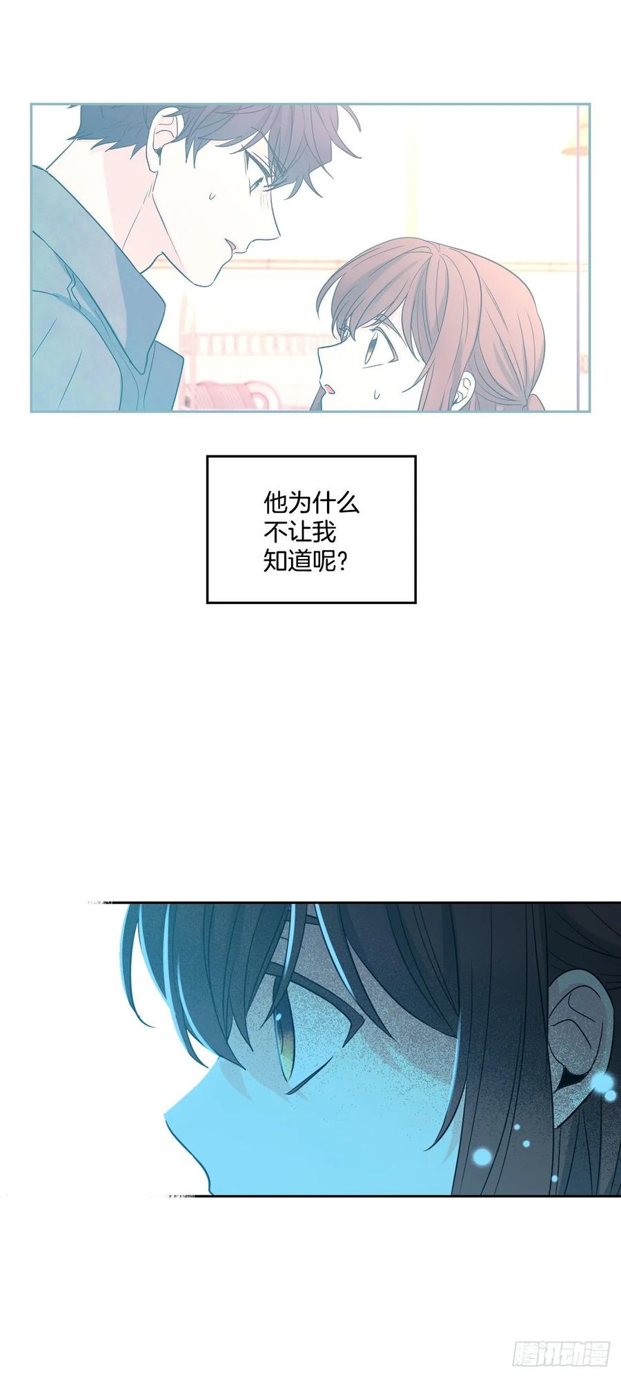 网络小说的法则 68.女主另有其人？！ 第8页