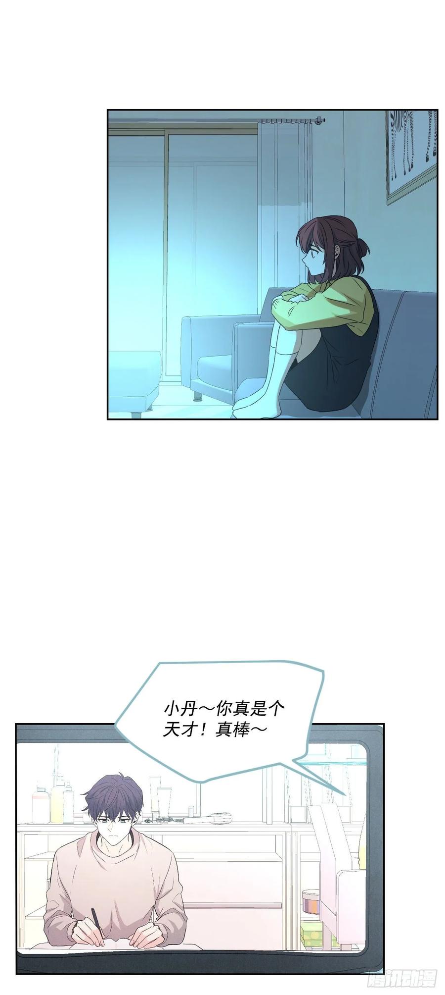 网络小说的法则 68.女主另有其人？！ 第3页