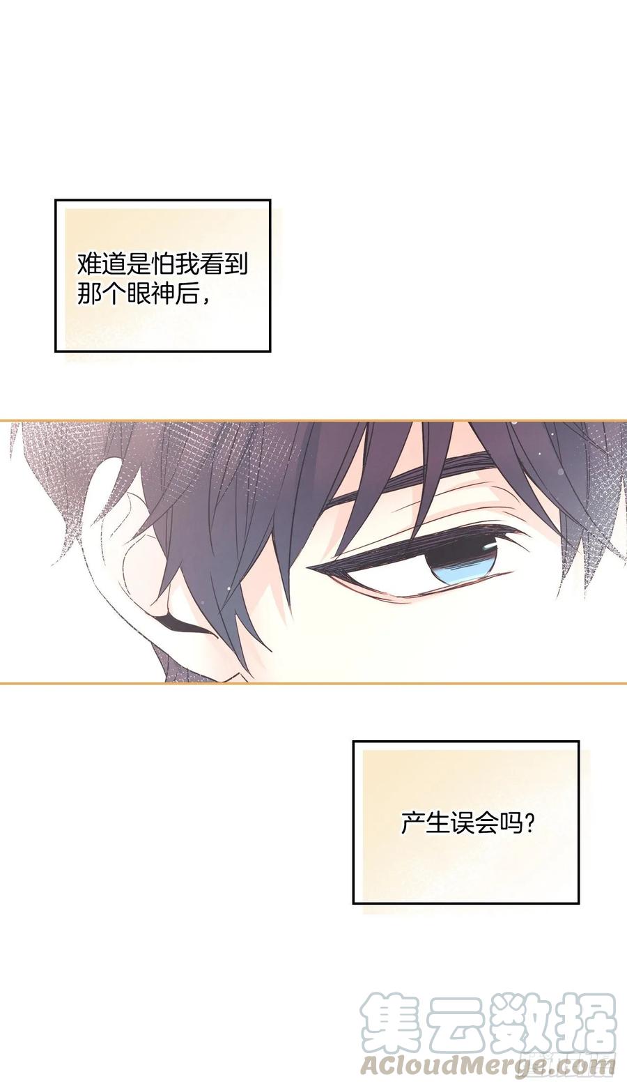 网络小说的法则 68.女主另有其人？！ 第9页