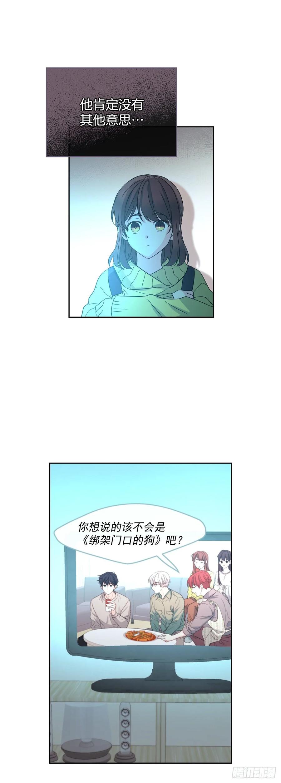 网络小说的法则 68.女主另有其人？！ 第11页