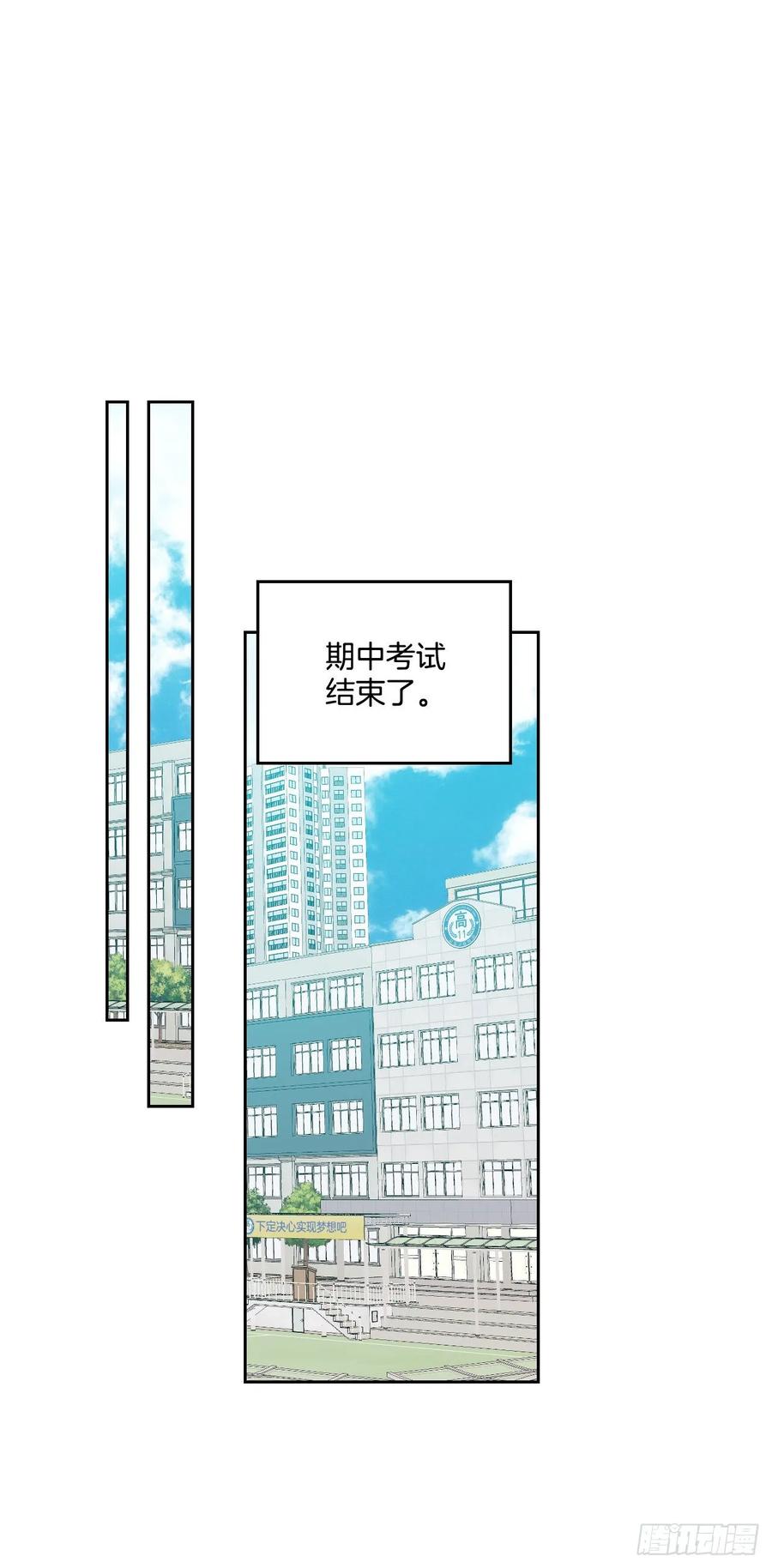 网络小说的法则 68.女主另有其人？！ 第16页