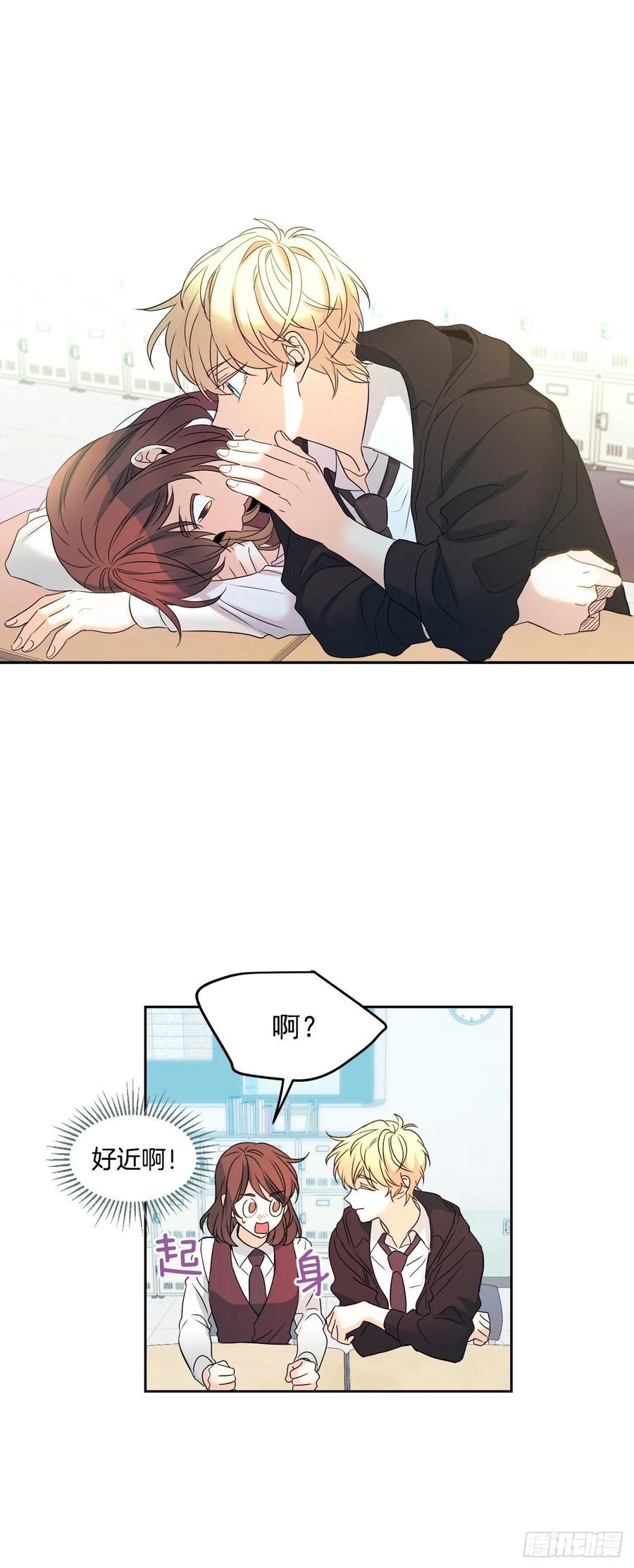 网络小说的法则 68.女主另有其人？！ 第38页