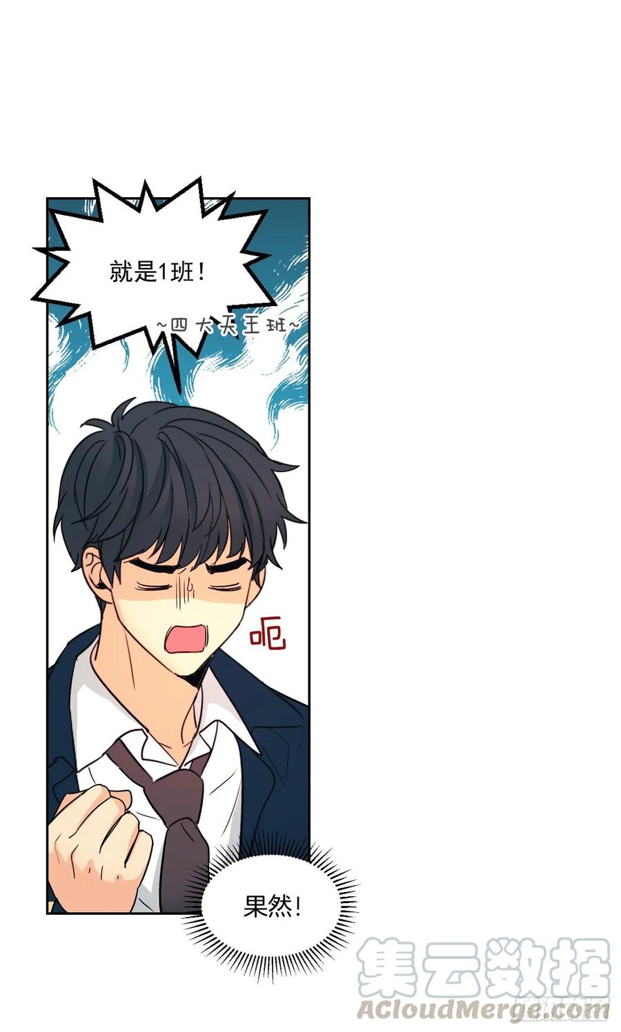 网络小说的法则 68.女主另有其人？！ 第41页