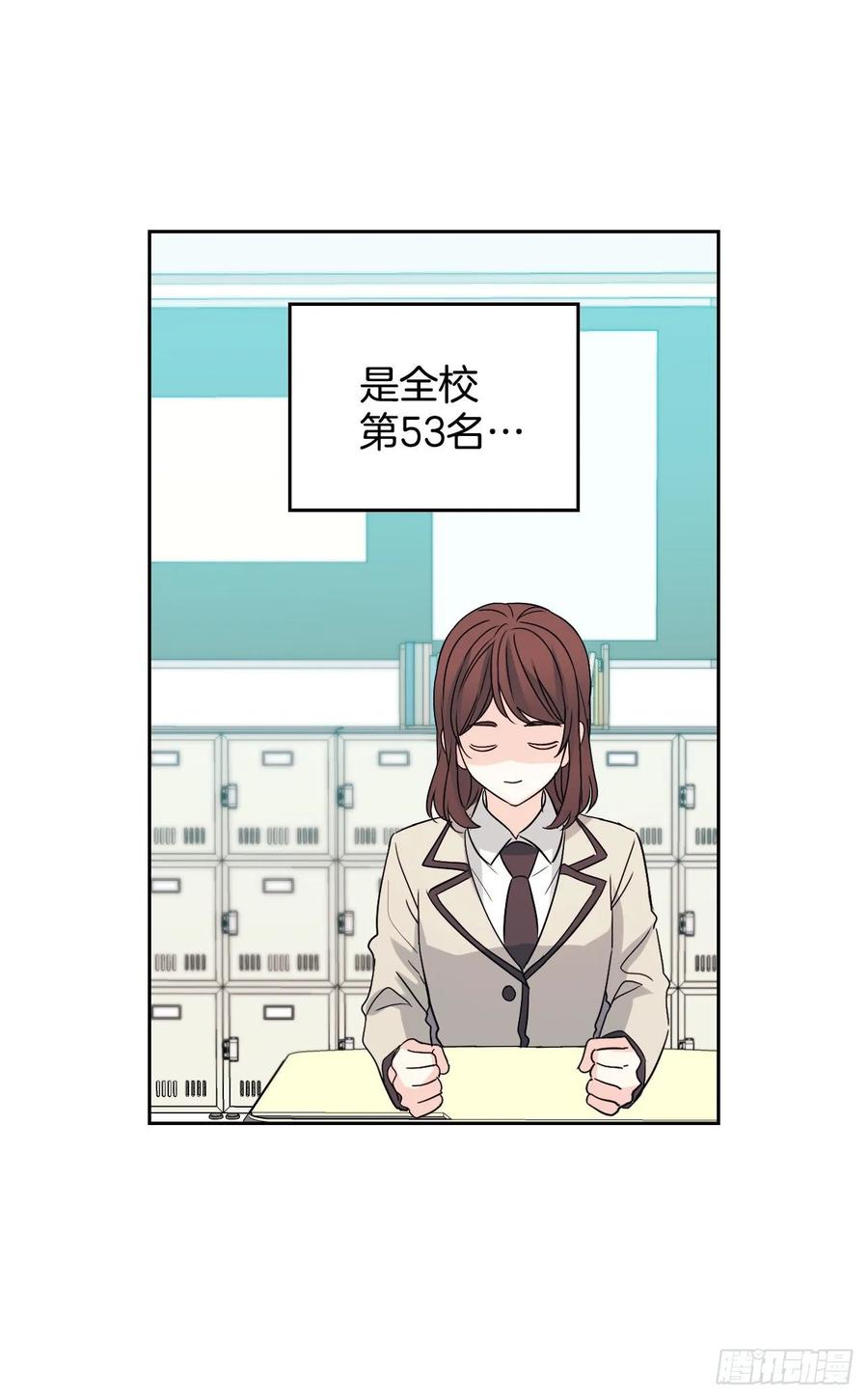 网络小说的法则 68.女主另有其人？！ 第19页