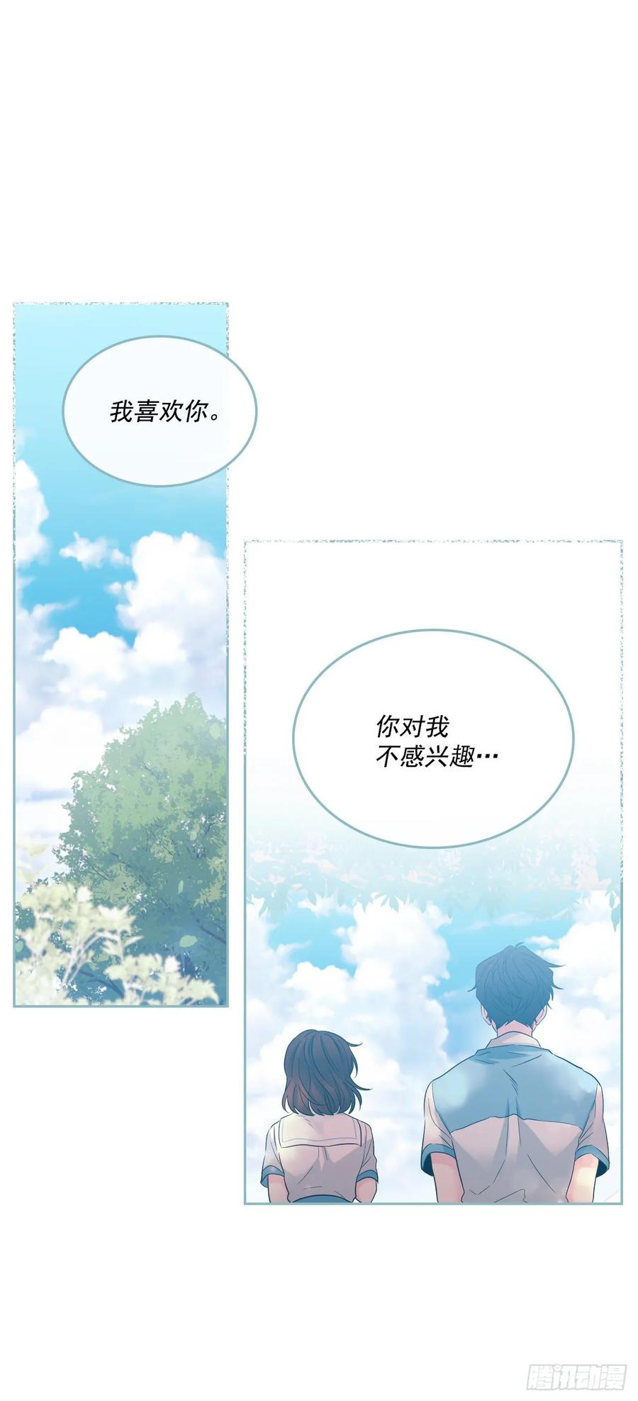网络小说的法则 68.女主另有其人？！ 第10页