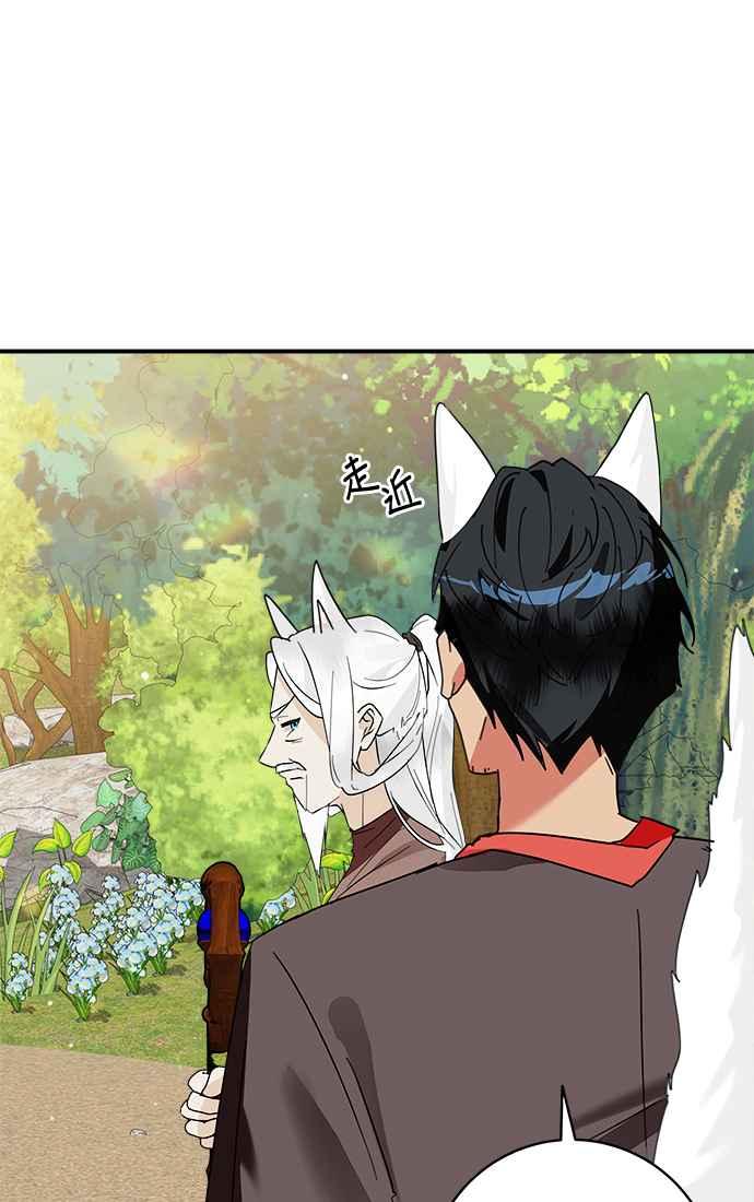 《小小人质太可爱》第71话 第21页