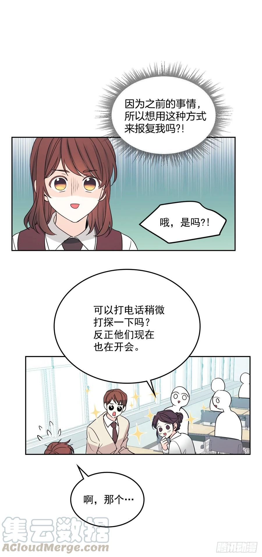 网络小说的法则 69.才艺展示会议 第4页