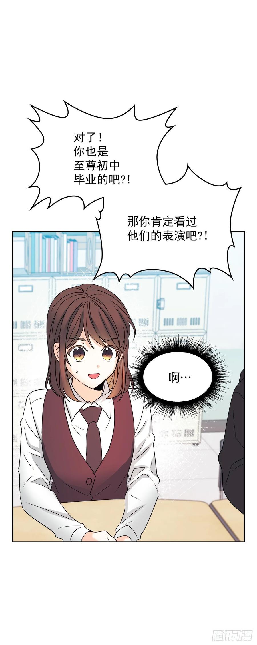 网络小说的法则 69.才艺展示会议 第2页