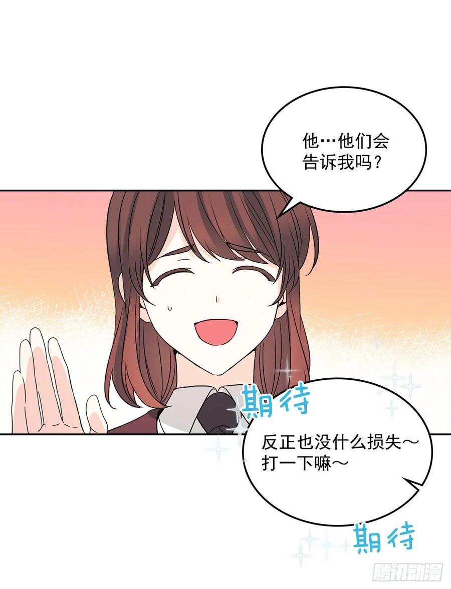 网络小说的法则 69.才艺展示会议 第5页