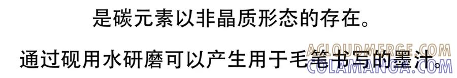 《胖达x胖达》第70话 第23页