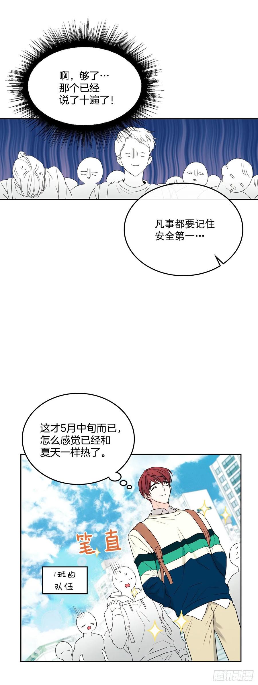 网络小说的法则 70.不愿意她被抢走 第9页