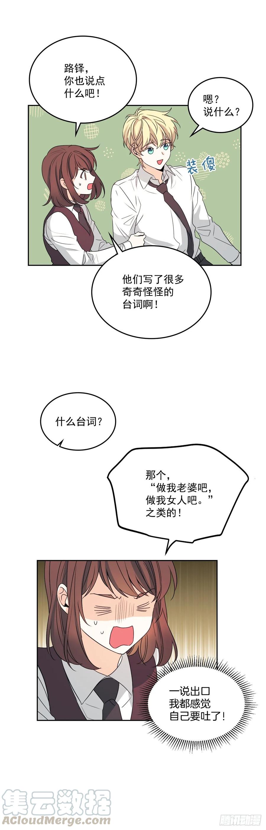 网络小说的法则 70.不愿意她被抢走 第4页