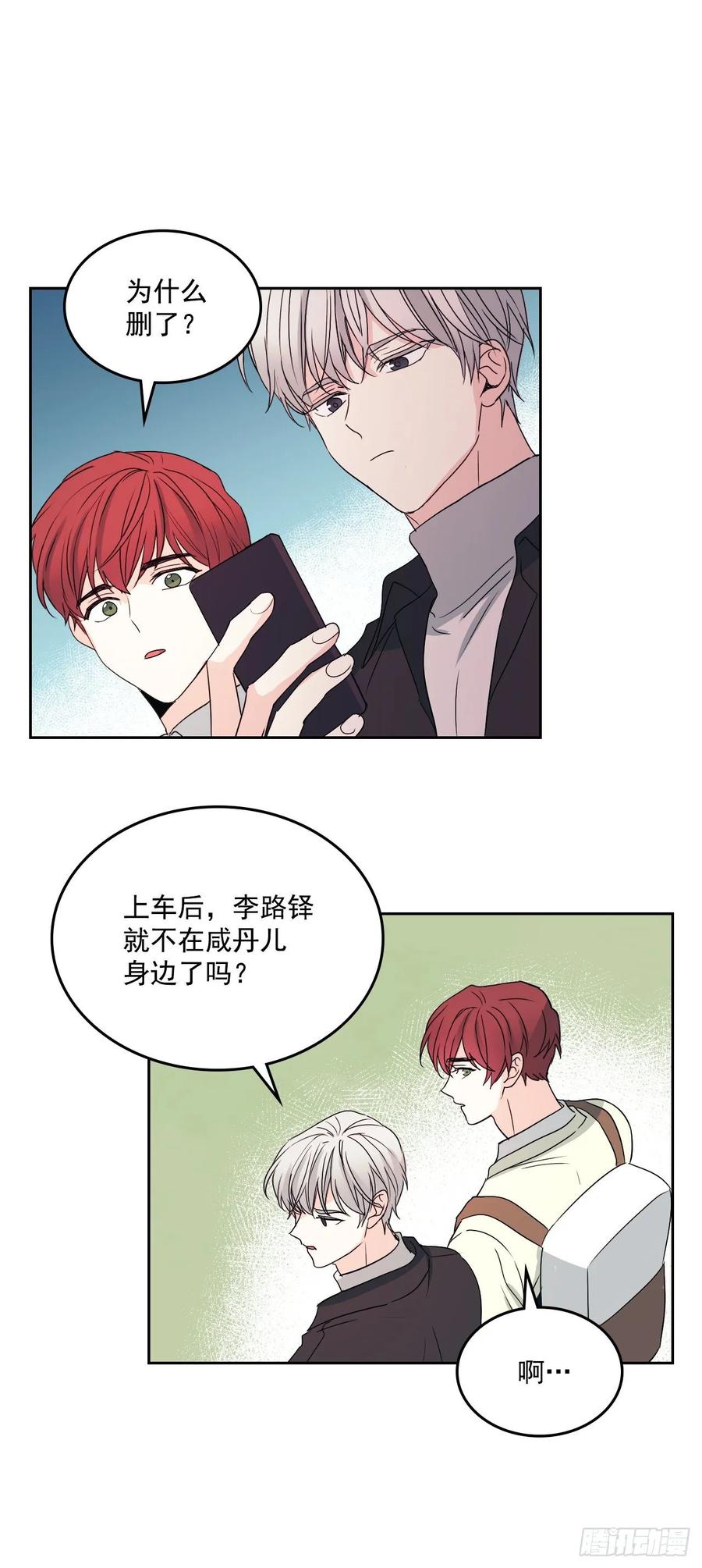 网络小说的法则 70.不愿意她被抢走 第24页