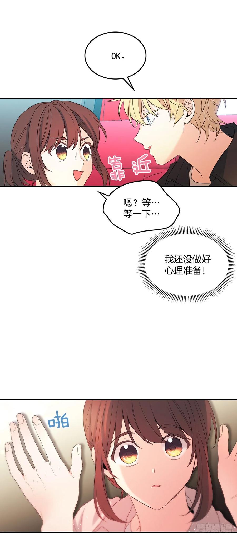 网络小说的法则 70.不愿意她被抢走 第36页