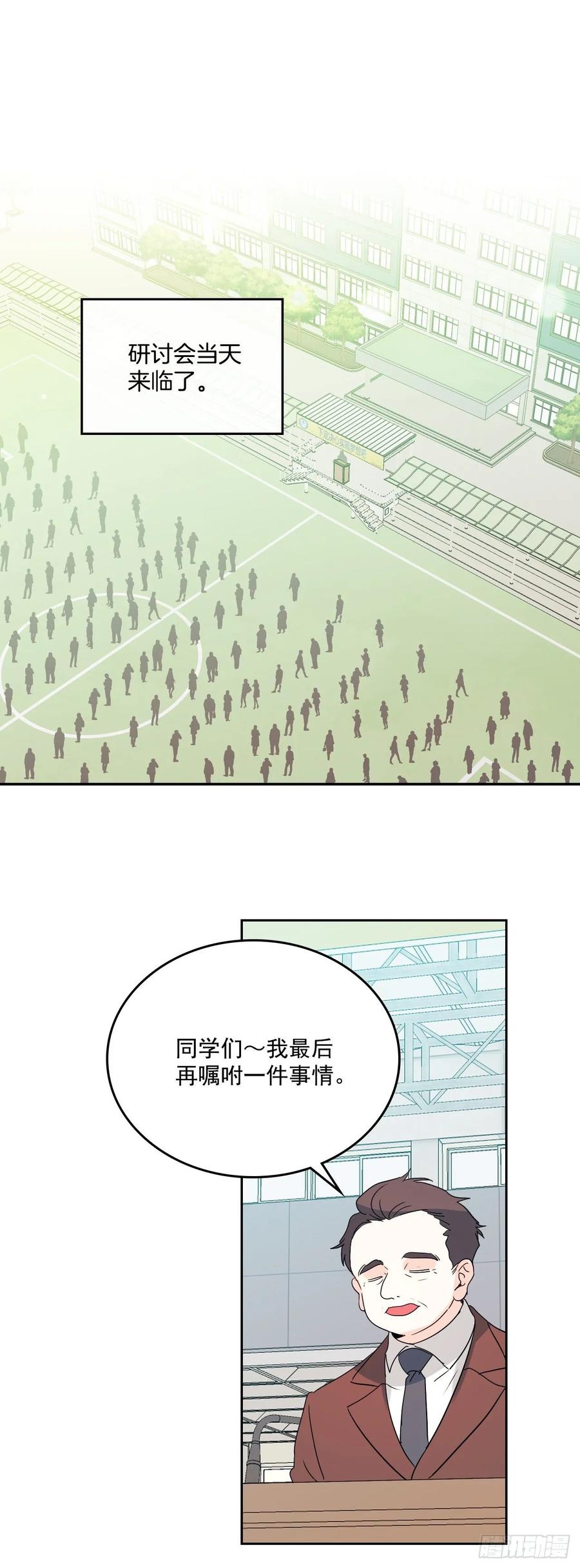 网络小说的法则 70.不愿意她被抢走 第8页