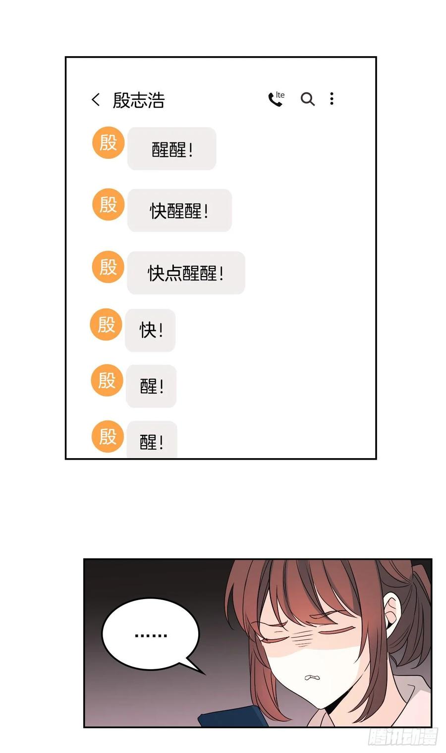 网络小说的法则 70.不愿意她被抢走 第20页