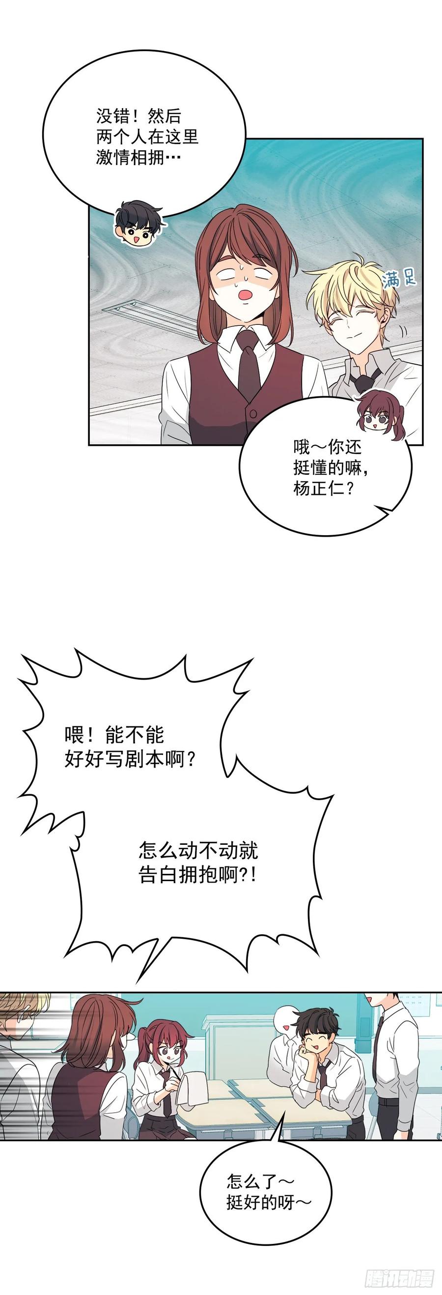 网络小说的法则 70.不愿意她被抢走 第3页