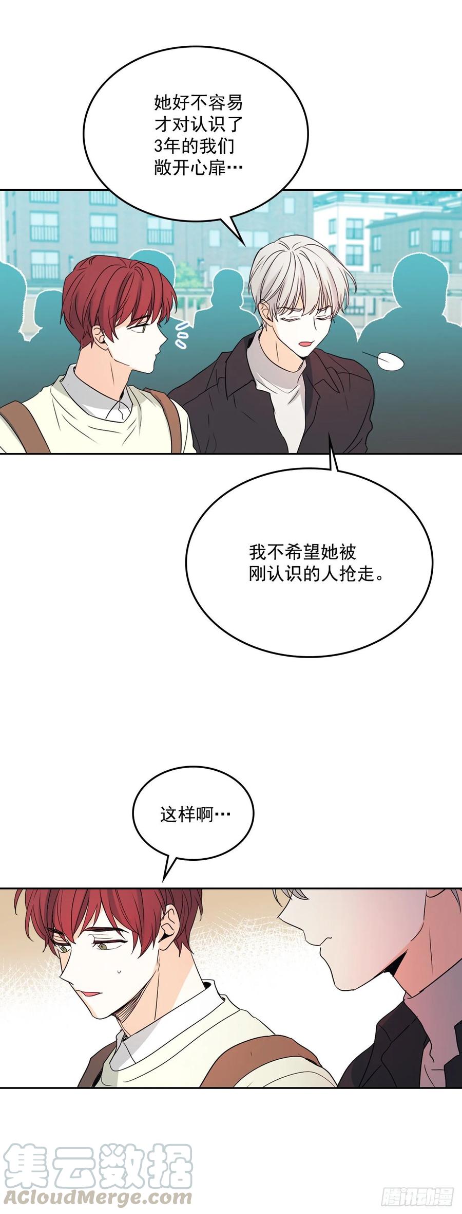 网络小说的法则 70.不愿意她被抢走 第31页