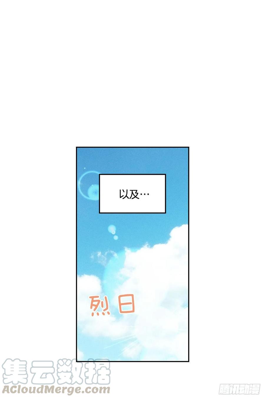 网络小说的法则 70.不愿意她被抢走 第7页