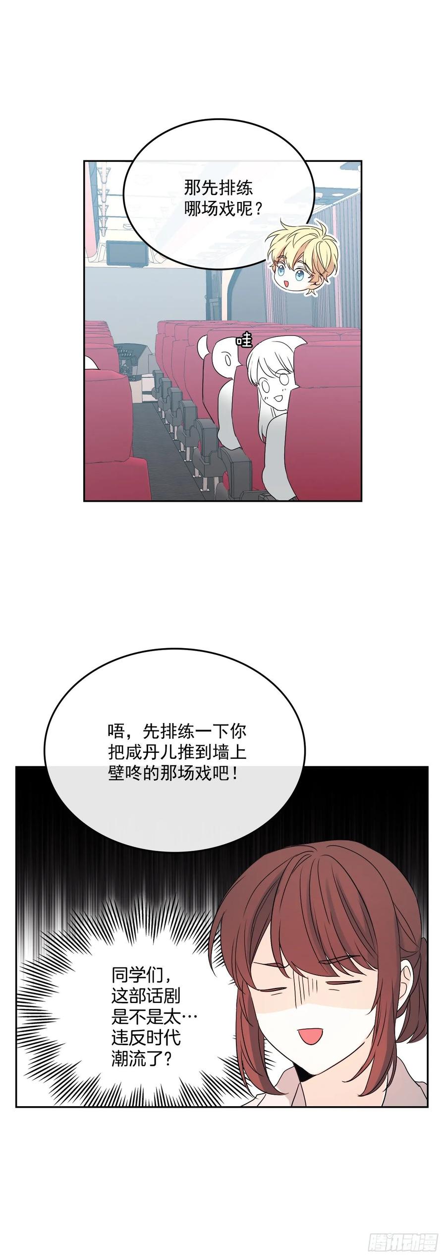 网络小说的法则 70.不愿意她被抢走 第35页