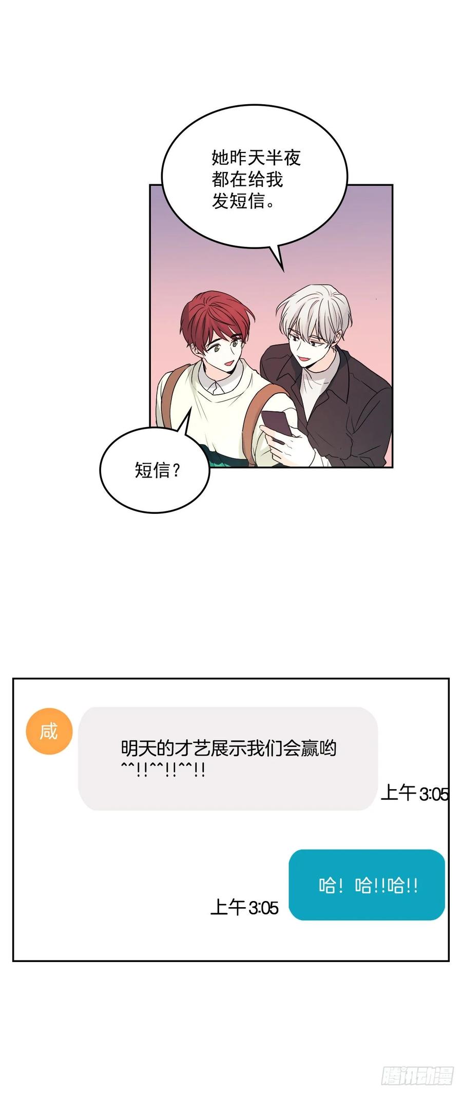 网络小说的法则 70.不愿意她被抢走 第14页