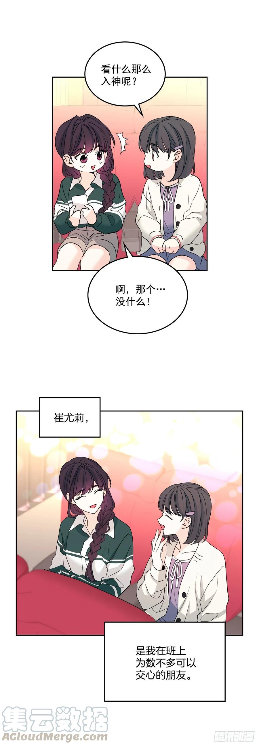 网络小说的法则 71.念课文式表演 第22页