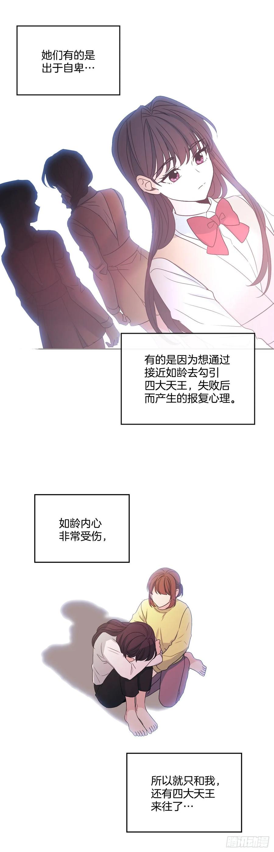 网络小说的法则 71.念课文式表演 第36页