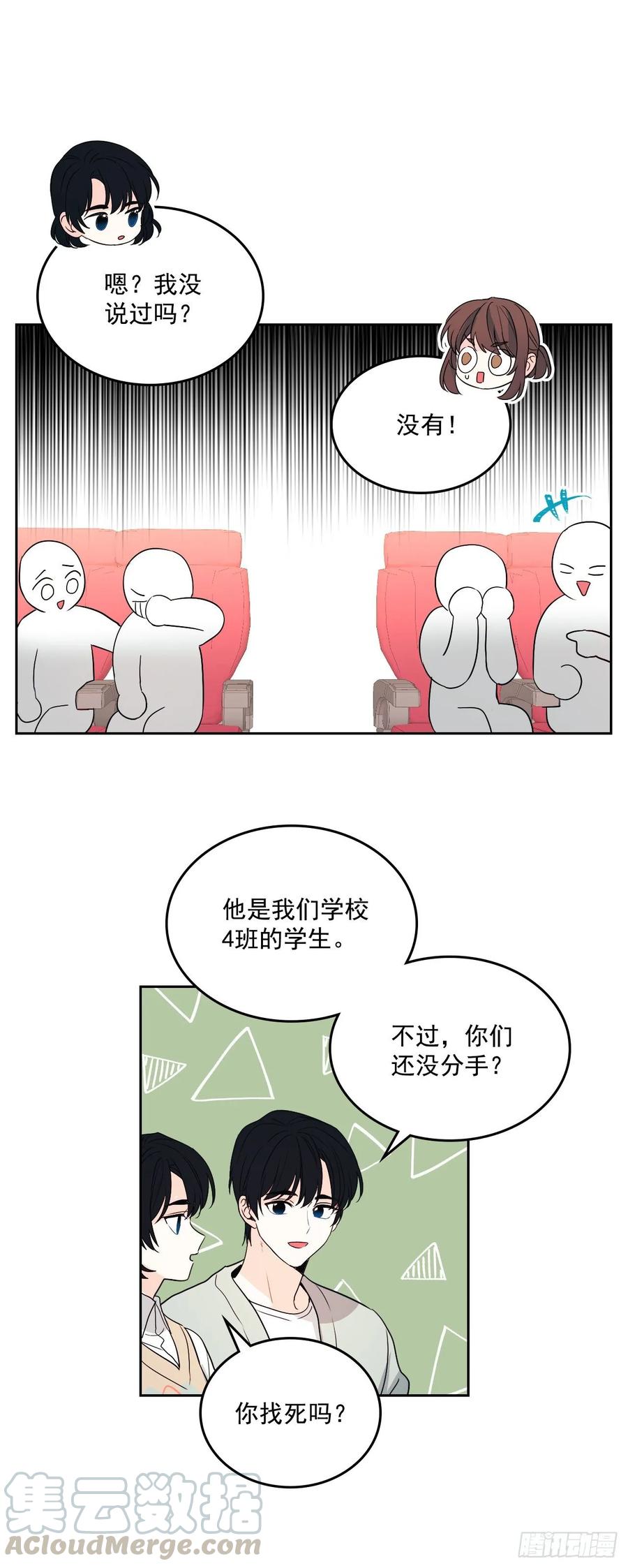 网络小说的法则 71.念课文式表演 第25页