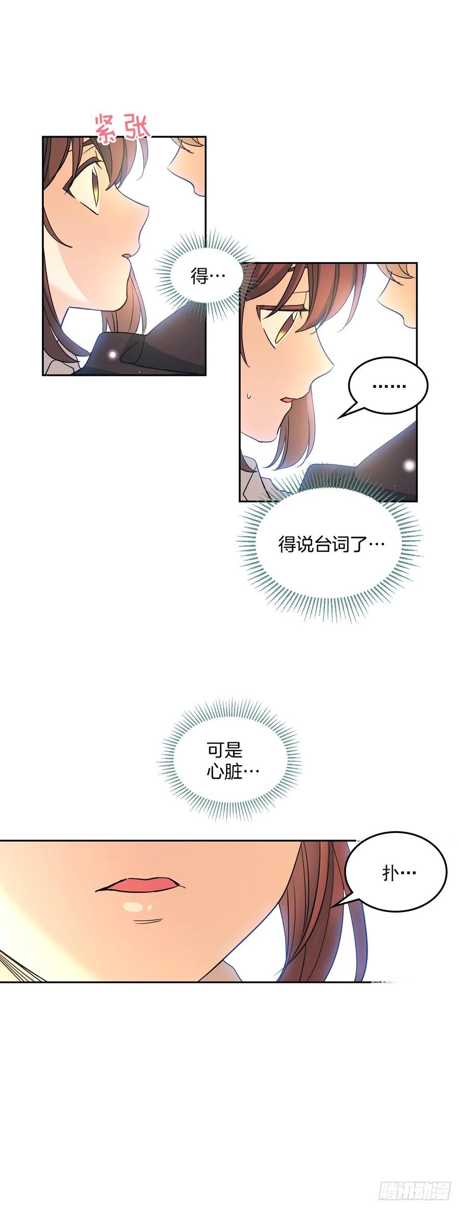 网络小说的法则 71.念课文式表演 第5页