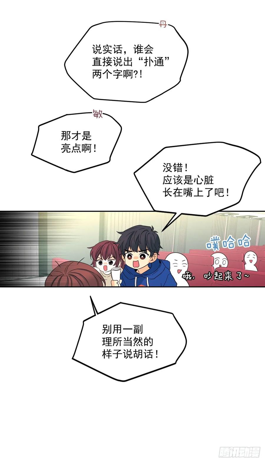 网络小说的法则 71.念课文式表演 第9页
