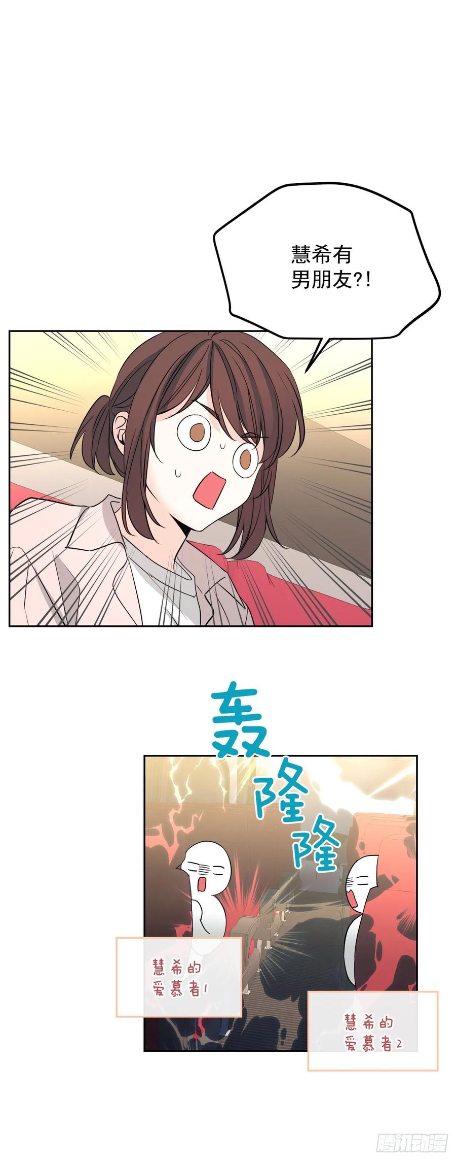 网络小说的法则 71.念课文式表演 第24页